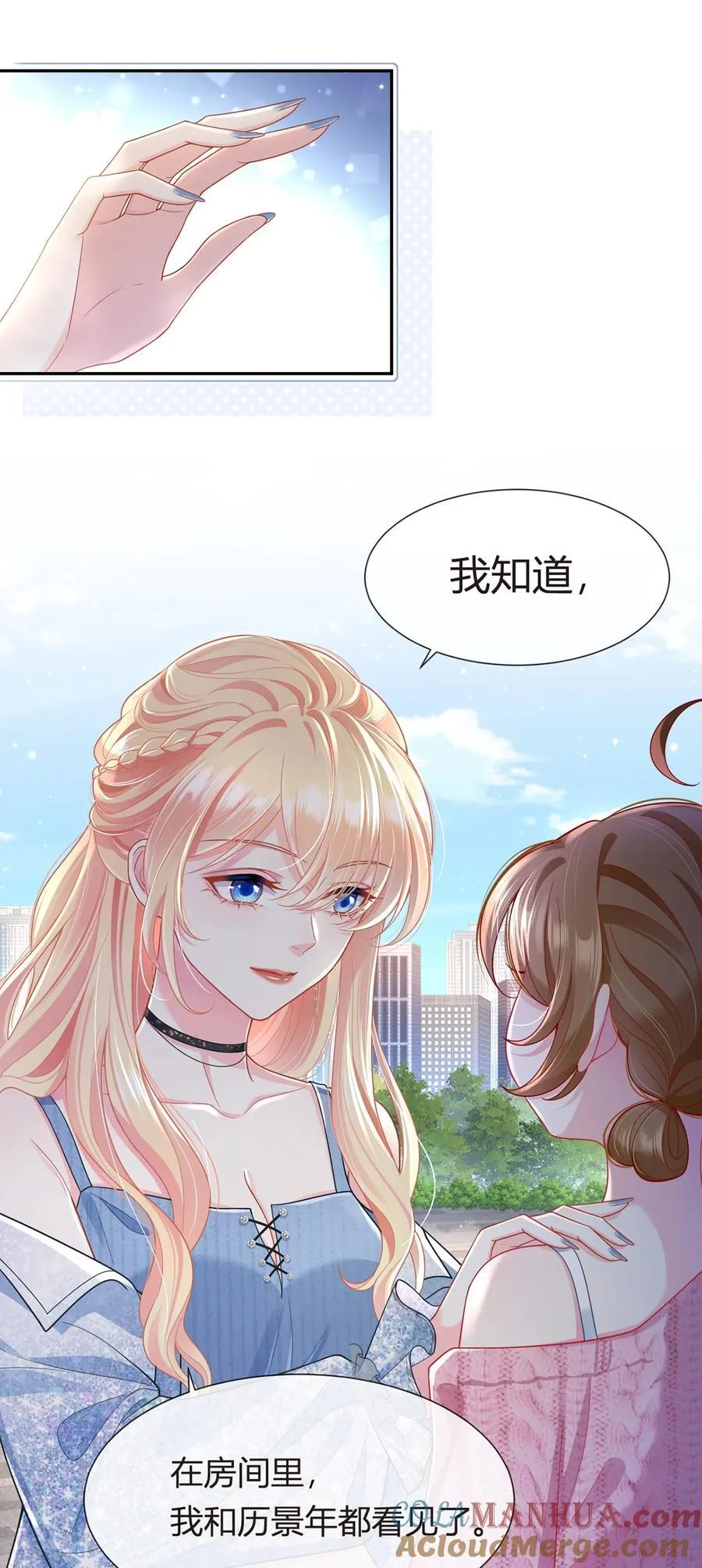 079 扑朔迷离的真相21