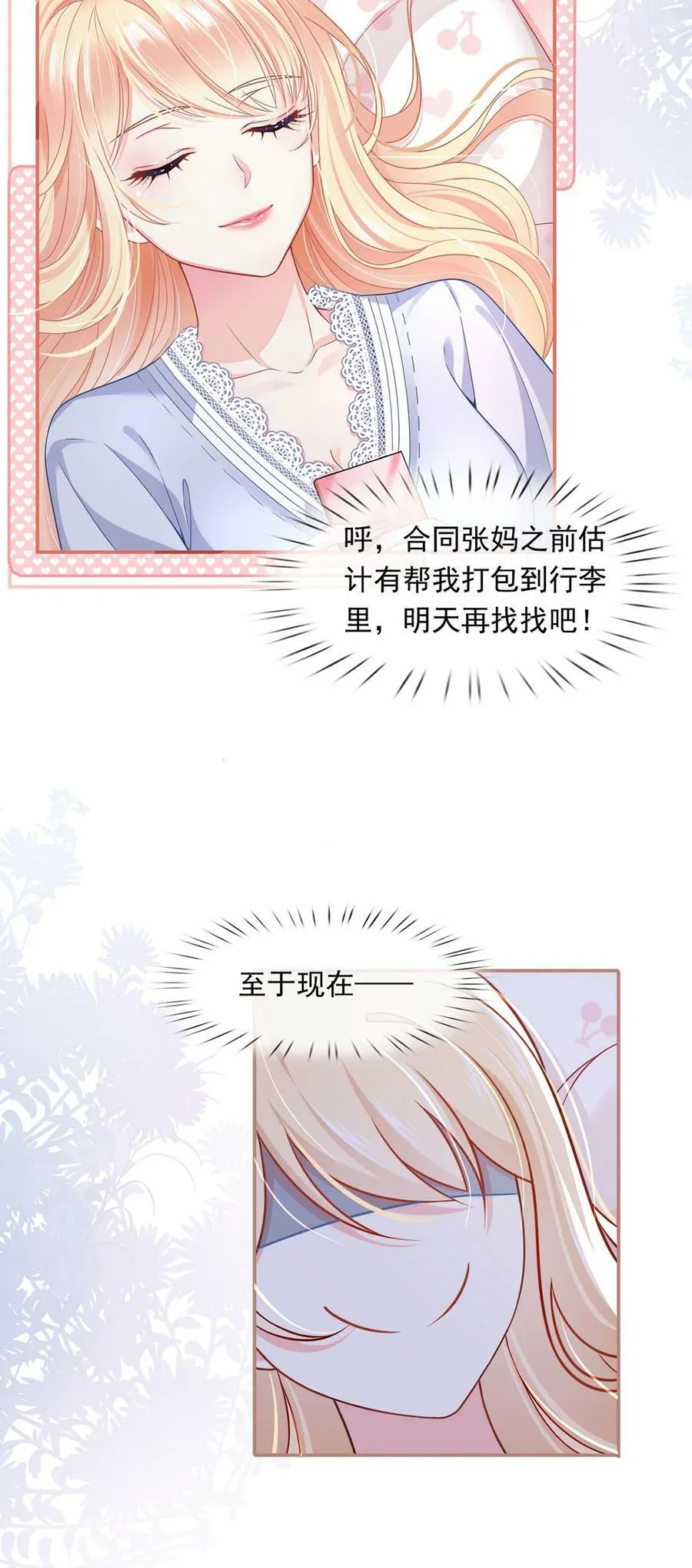 059 外卖小哥怎么这么帅？25