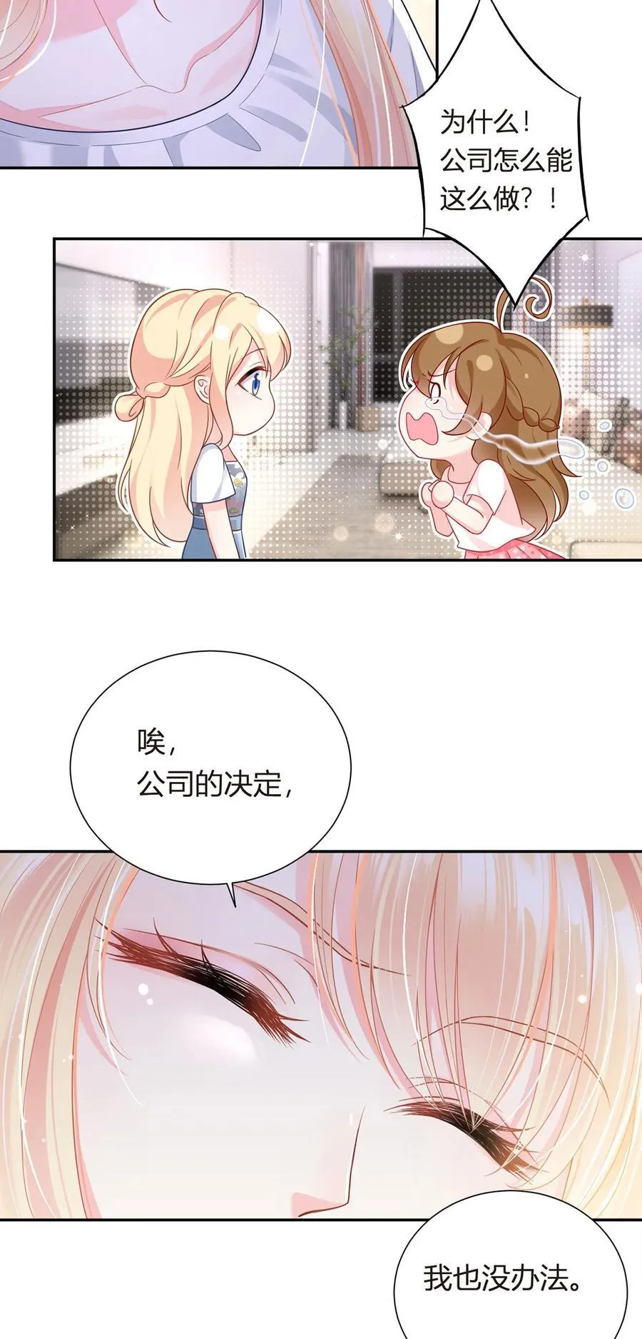 065 退赛风波22