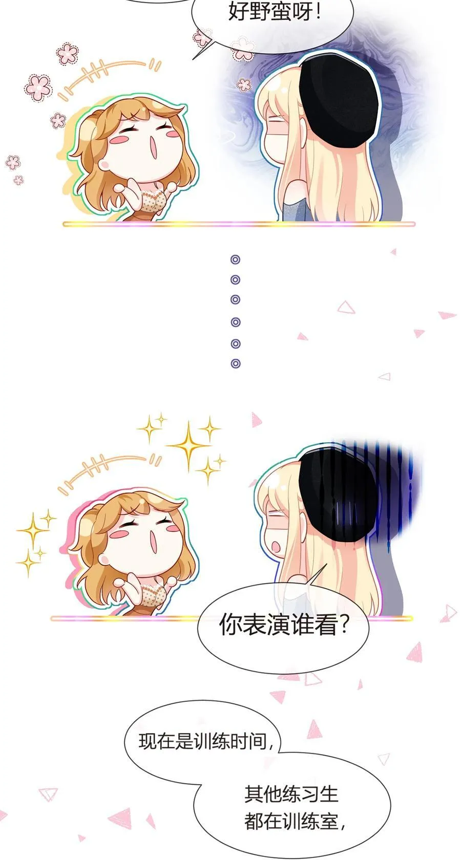 080 错综复杂的关系25