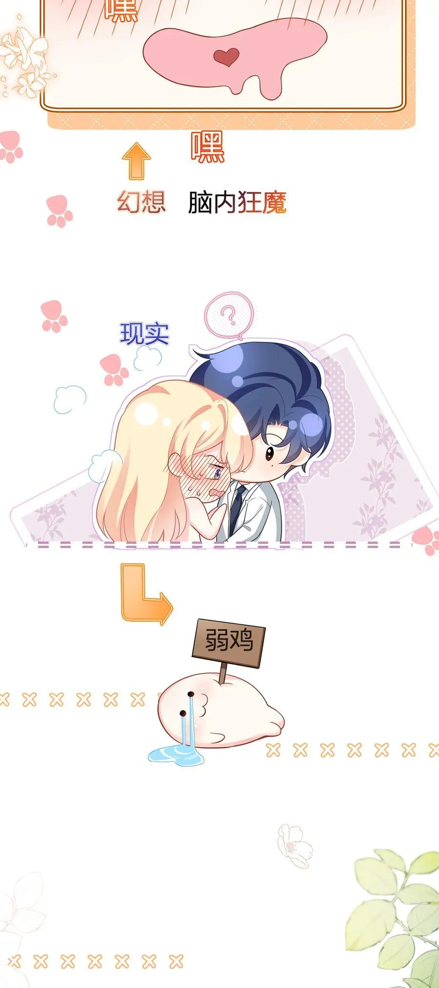 084 不愿躲在你身后28