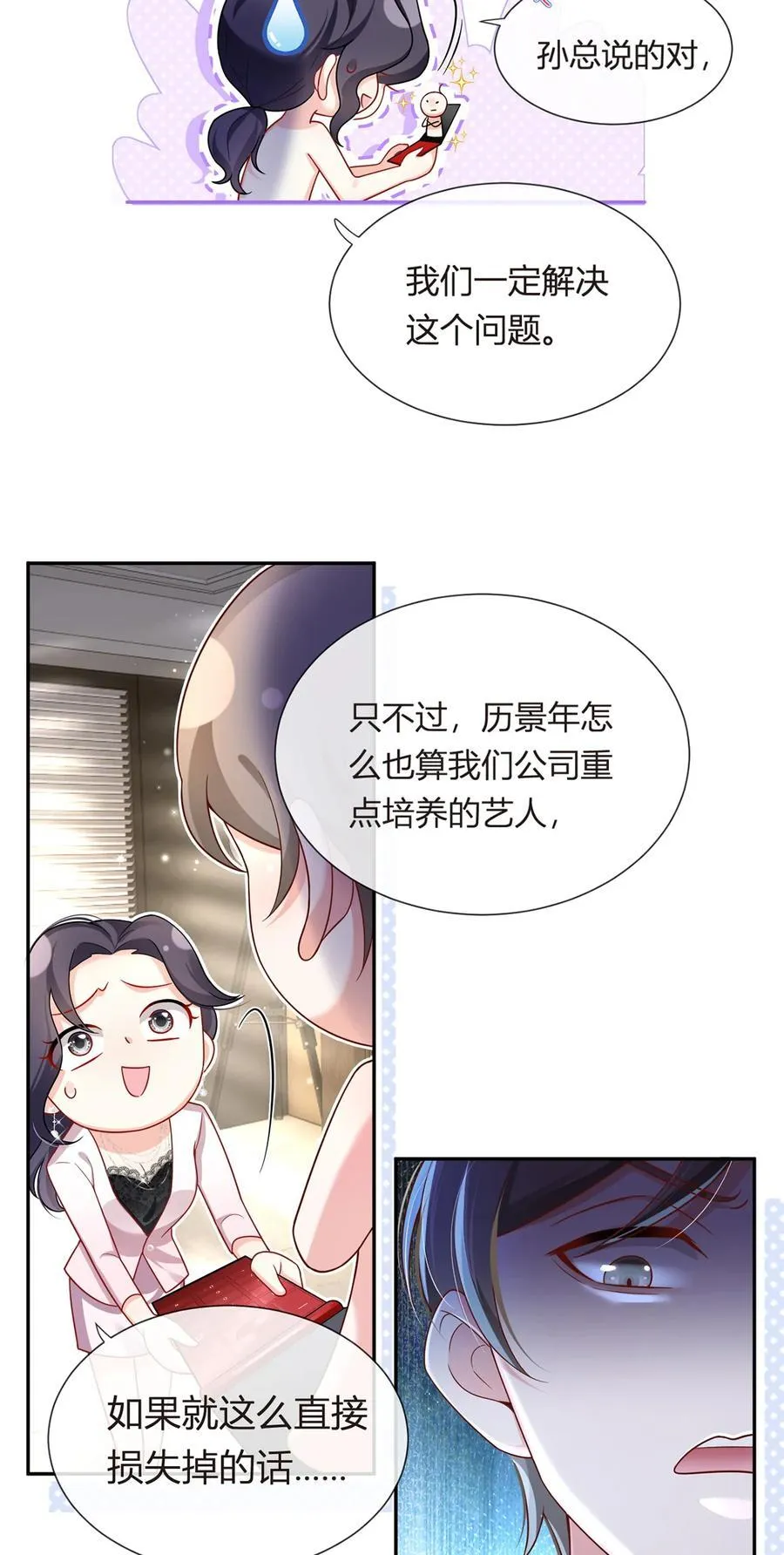 078 封杀7
