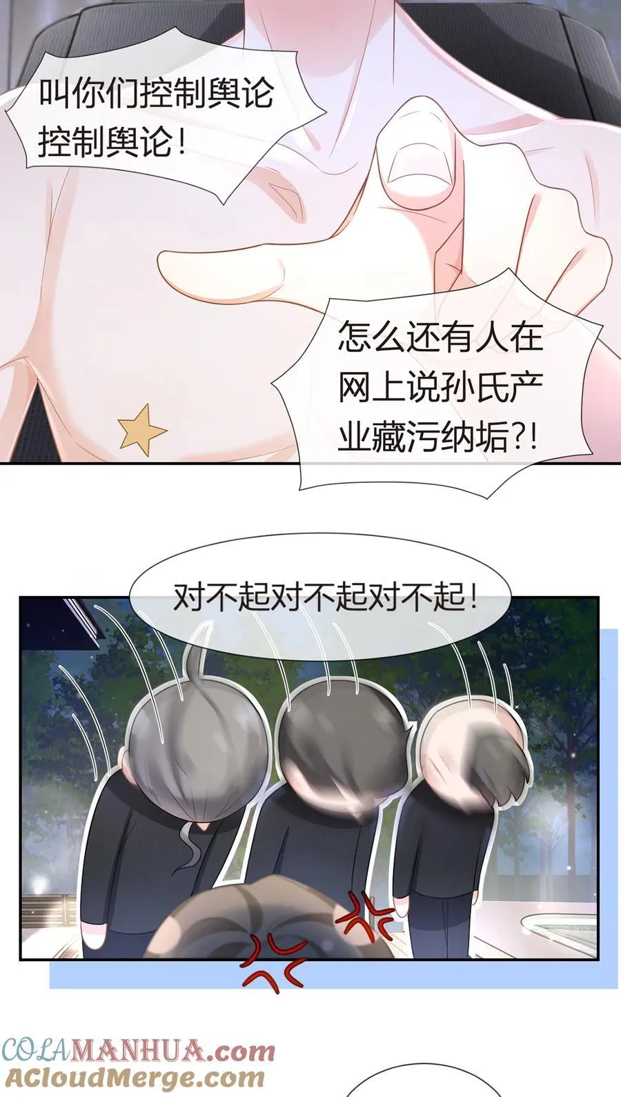 082 我好想你6