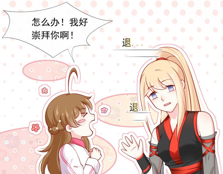 08.当炮灰女配遇到女主角76