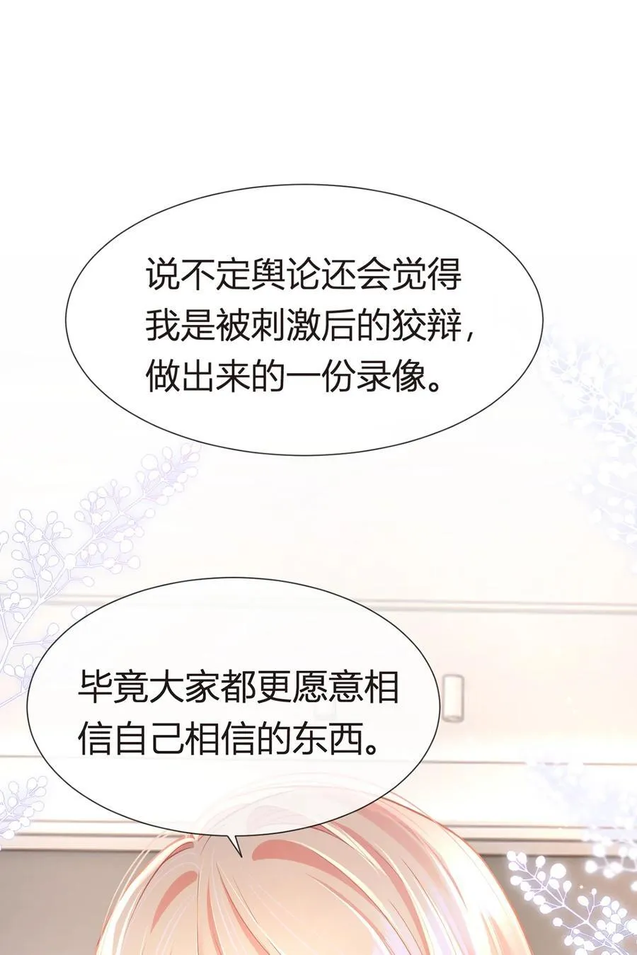 085 无言的默契22
