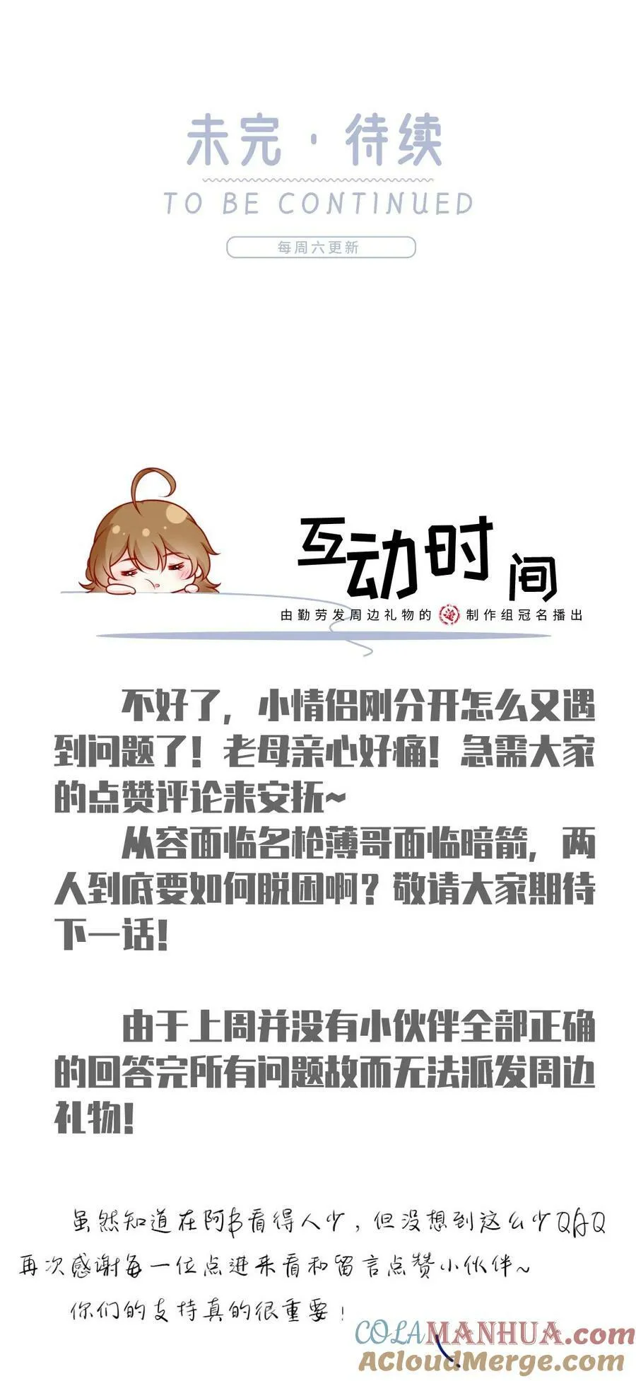 063 危机降临38
