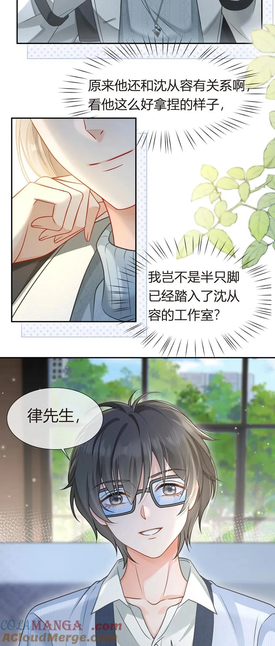 097 坦白……了个寂寞啊39