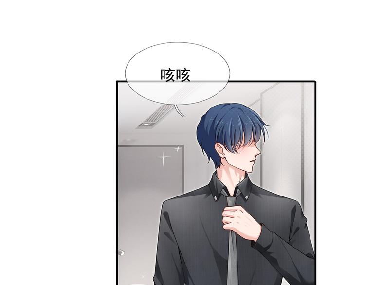 03.和美男确定了关系56