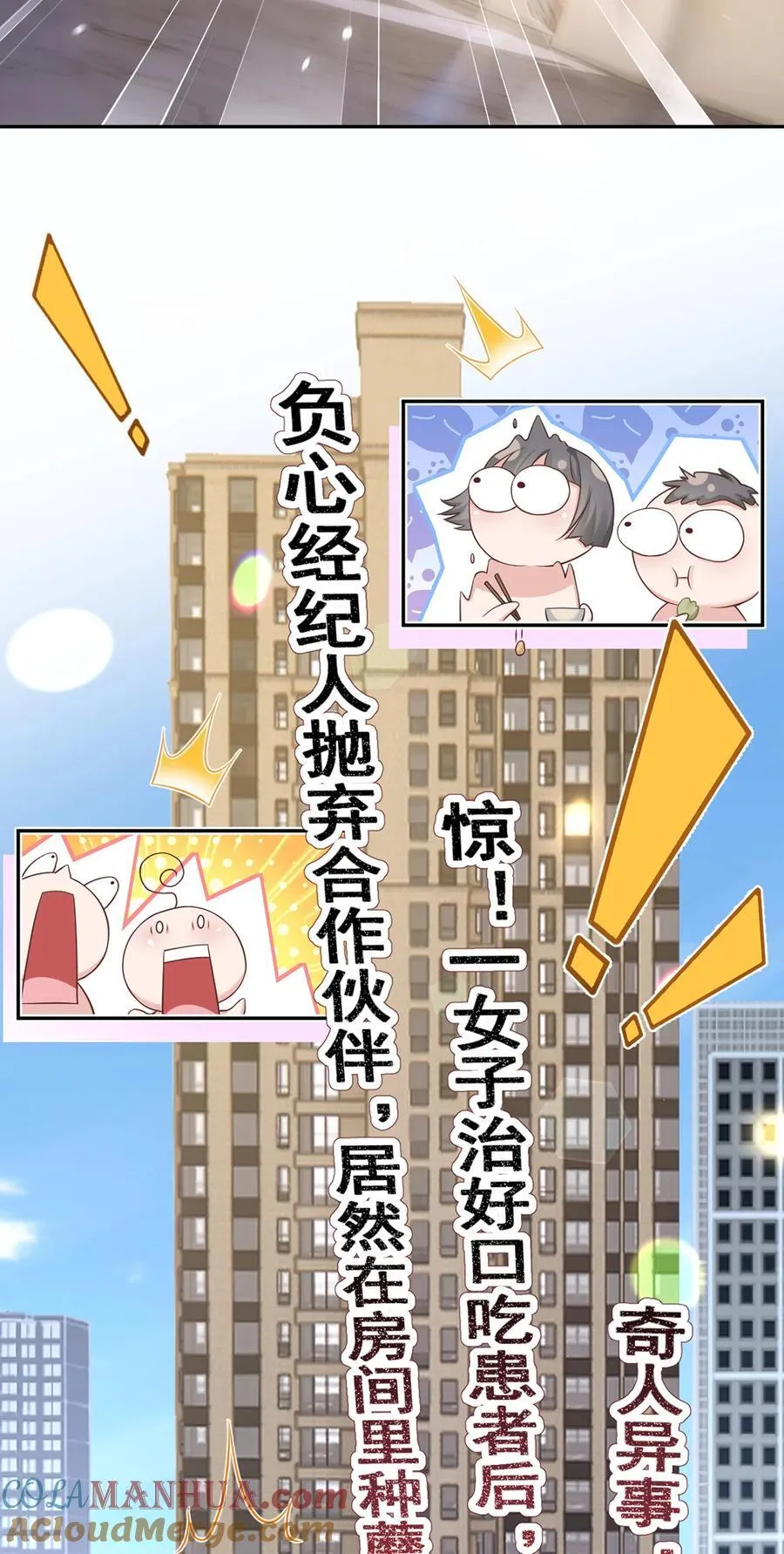 090 发疯文学就是最好使的！24