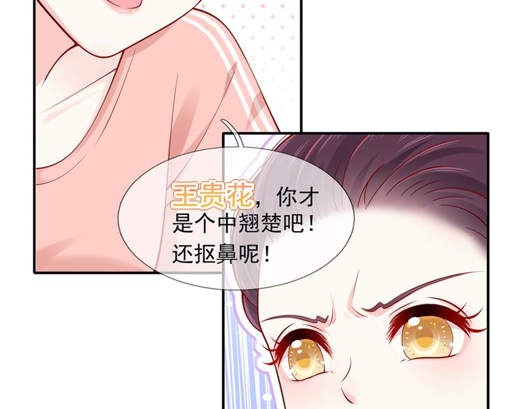 03.和美男确定了关系29