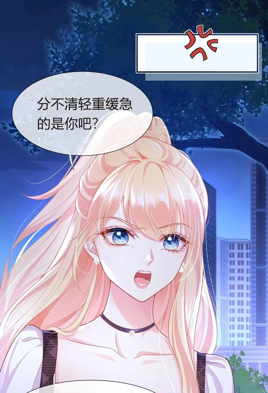 071 暴雨的夜和寻觅的夜38