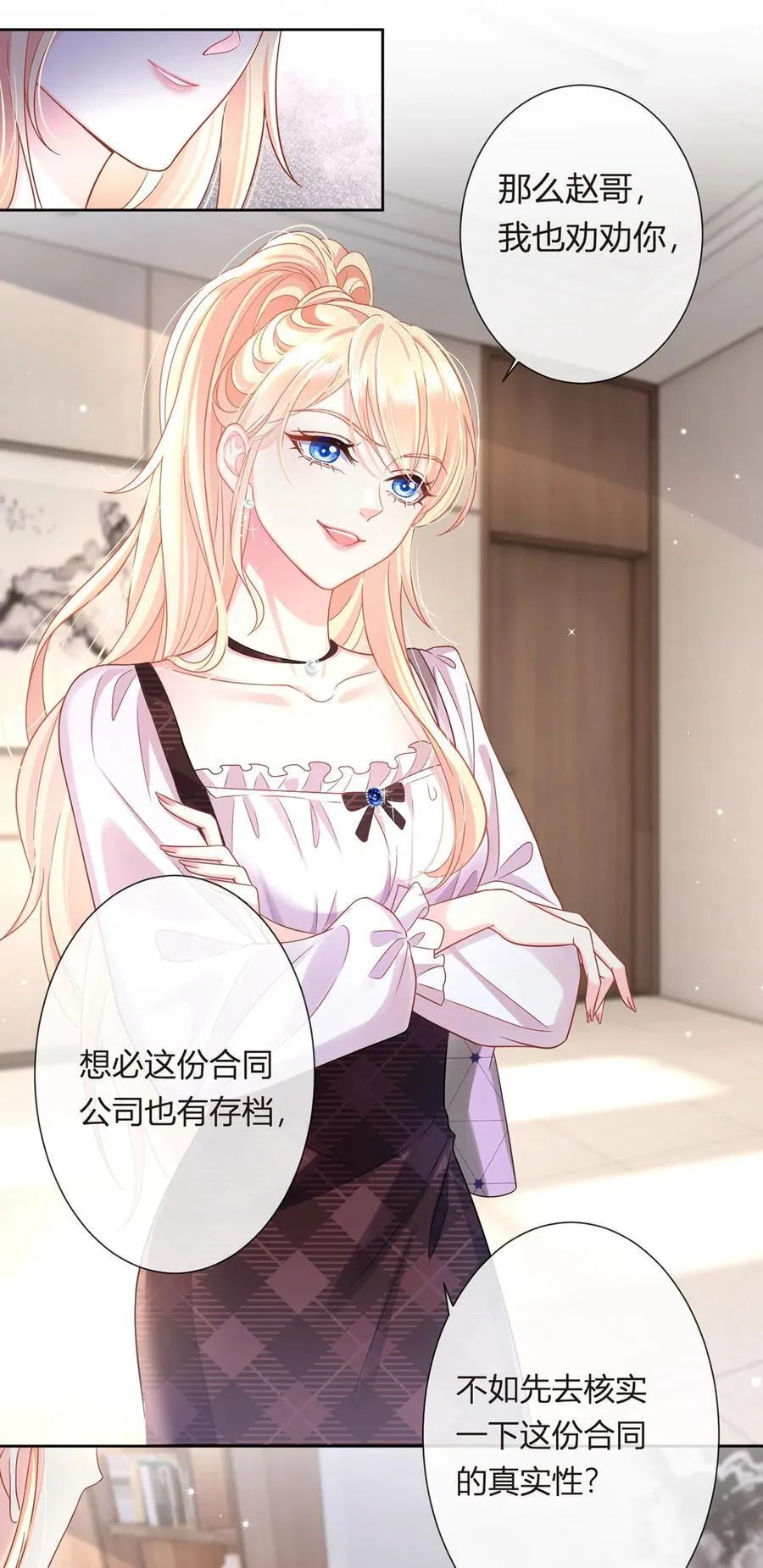 066 不解约我就不是沈从容21
