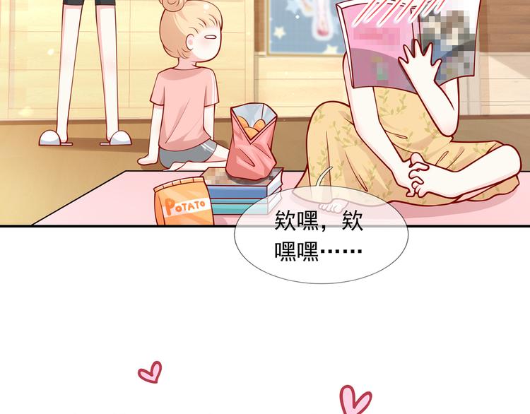 03.和美男确定了关系32
