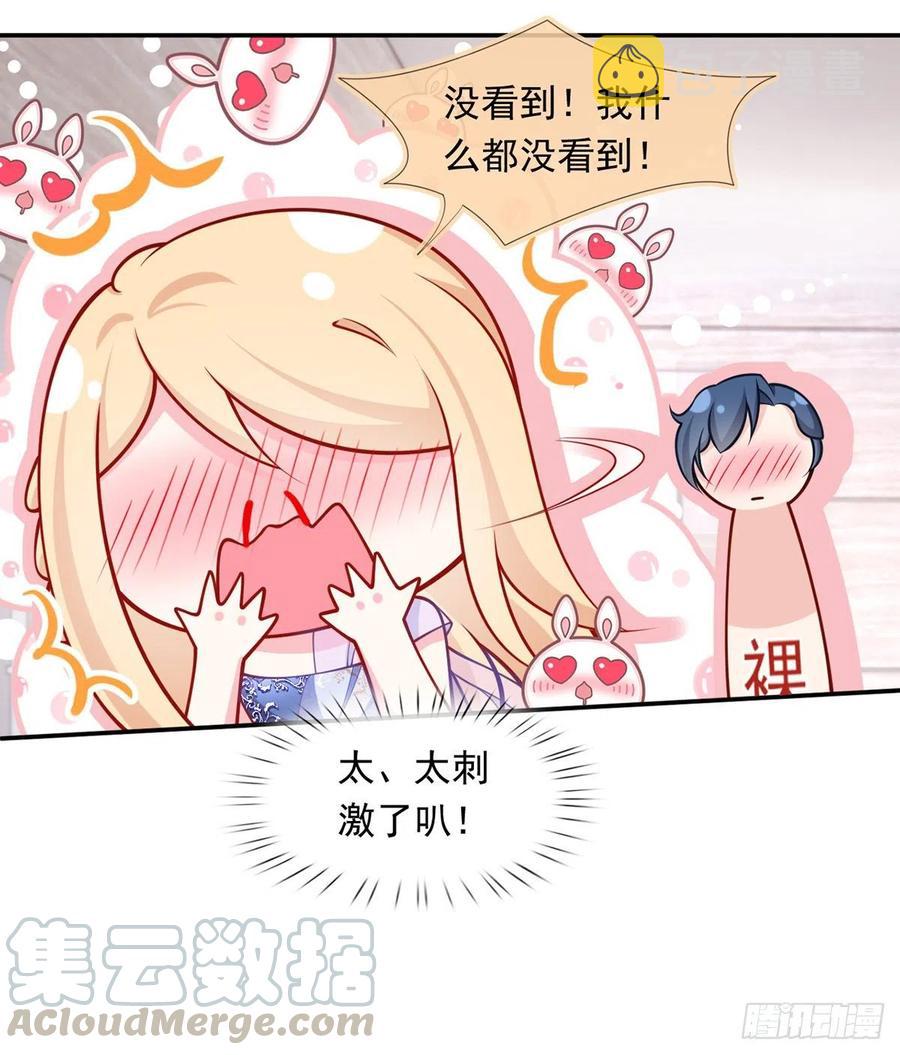54.霸总与小娇妻·第一季完结2