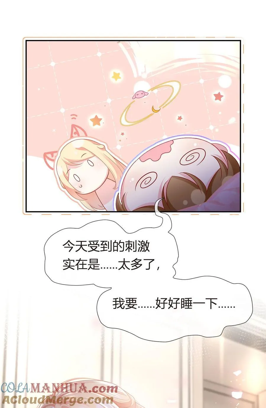 075 与你有关我都不会隐瞒27