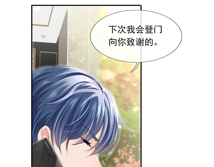 37.娱乐圈在逃影帝29