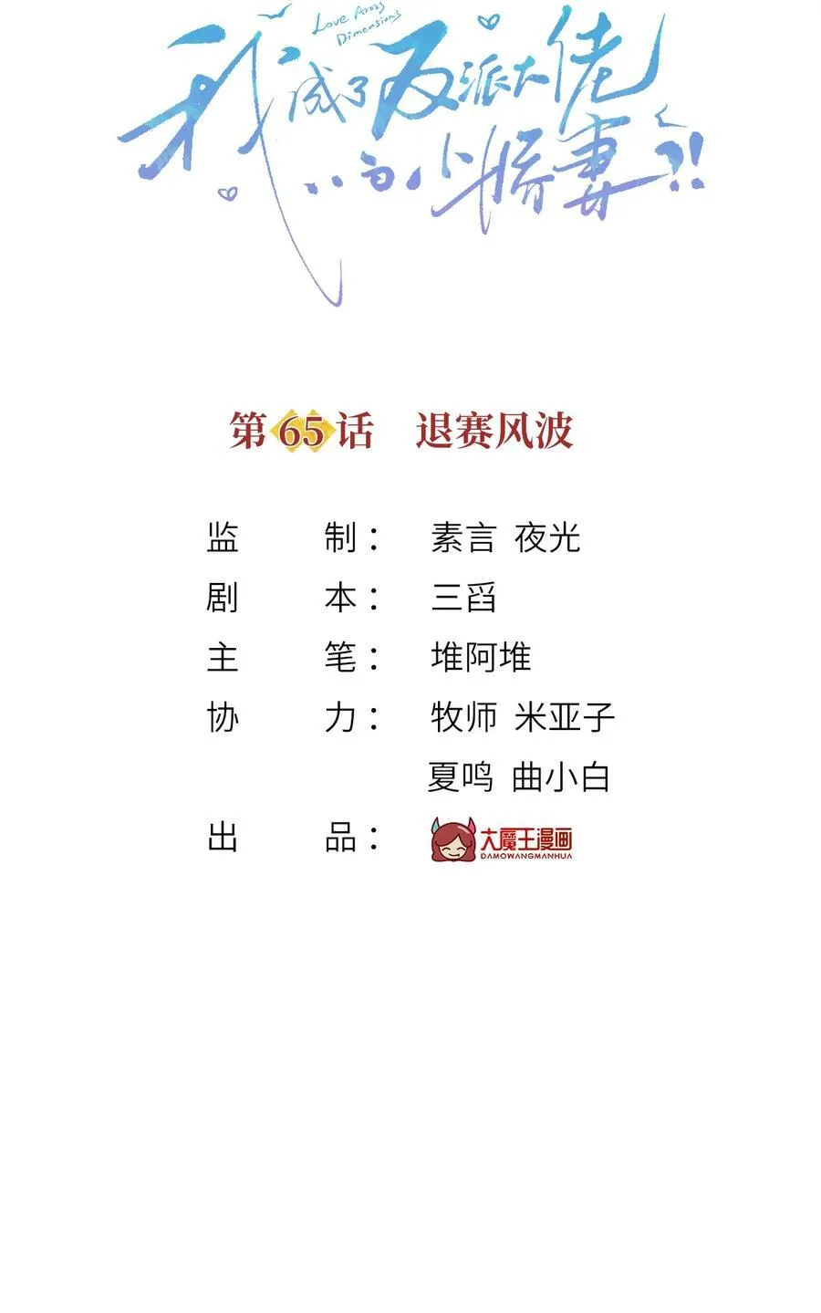 064 恋爱中人烦恼多~39