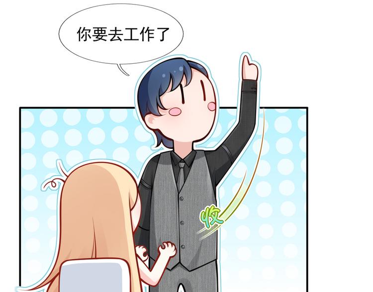04.纯情少男你不要撩40