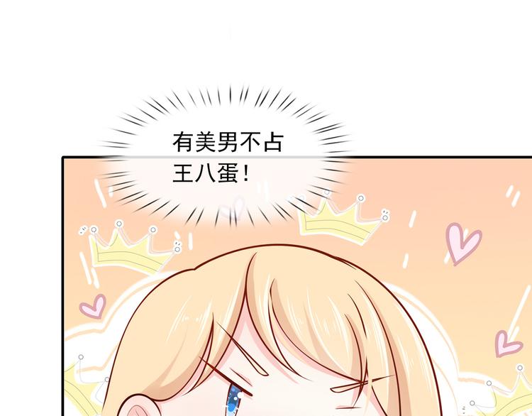 04.纯情少男你不要撩34