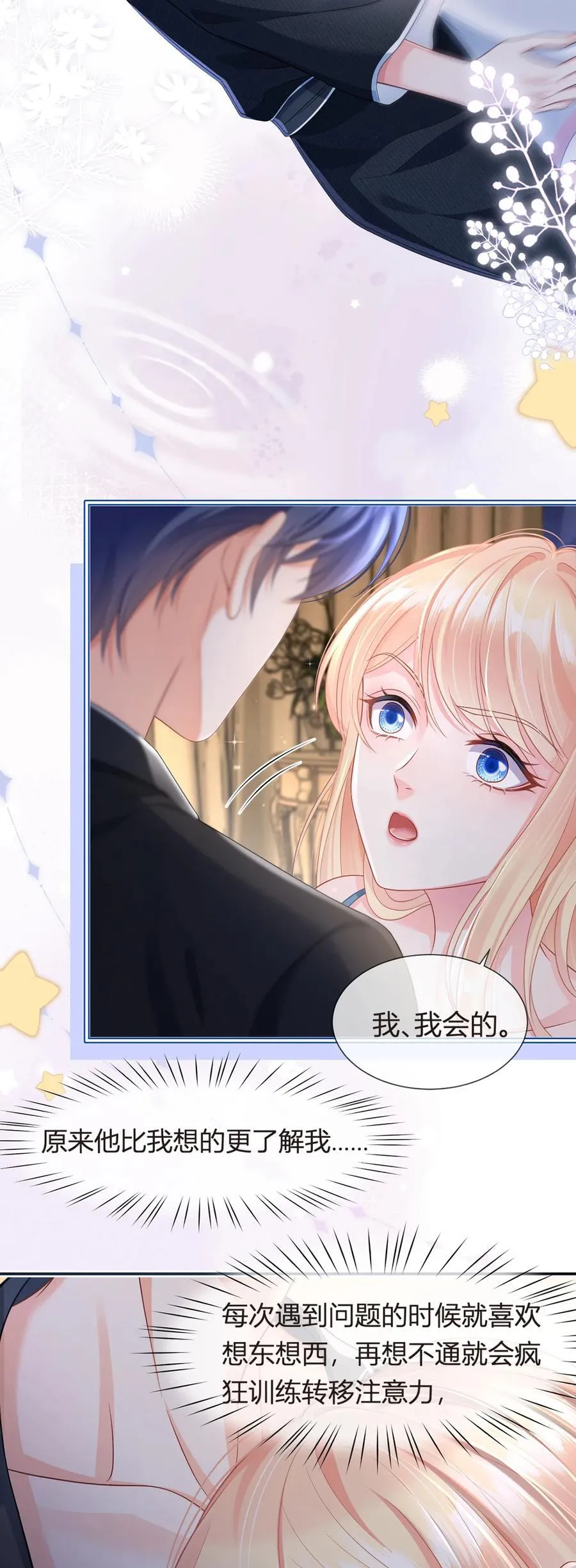 089 异界人生14