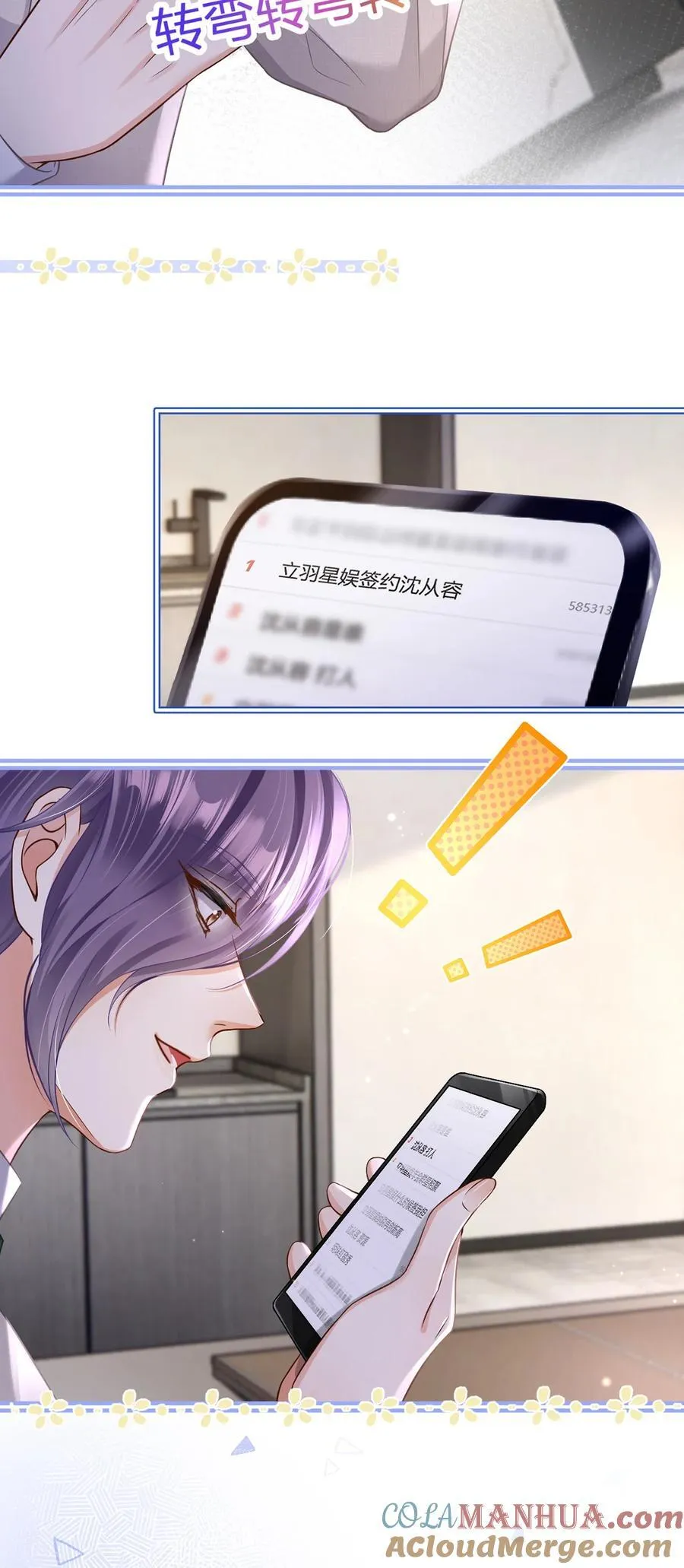 085 无言的默契51
