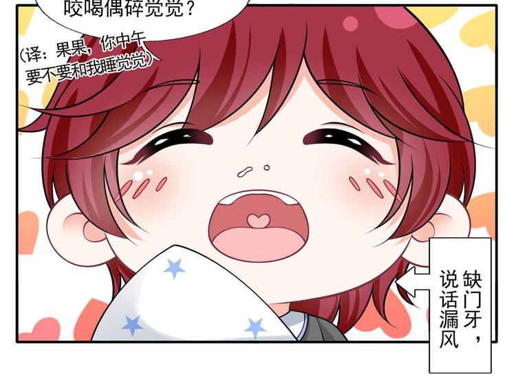 番外：幼儿园的午休14