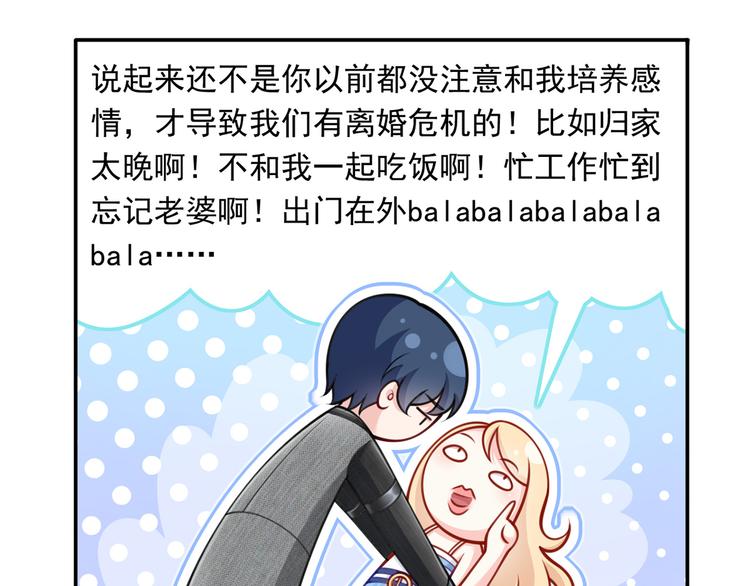 13.婚姻保卫战72