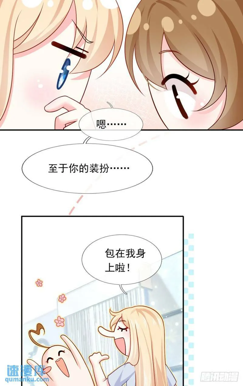 57.和美男老公的表情包大战14