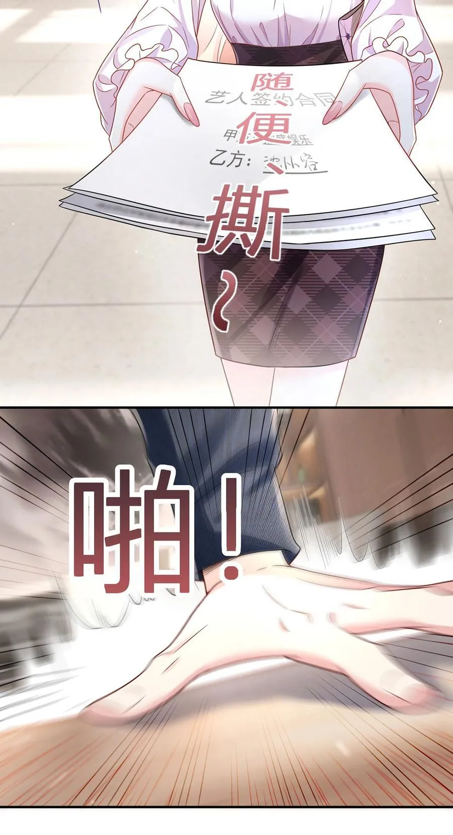 066 不解约我就不是沈从容19
