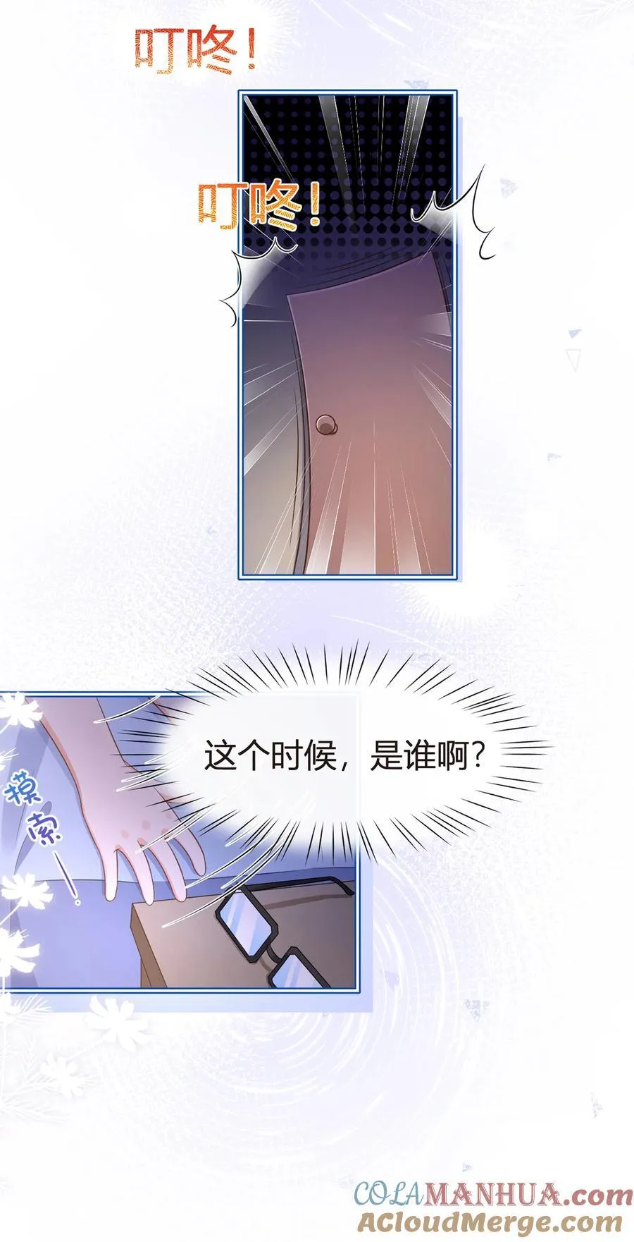 089 异界人生39