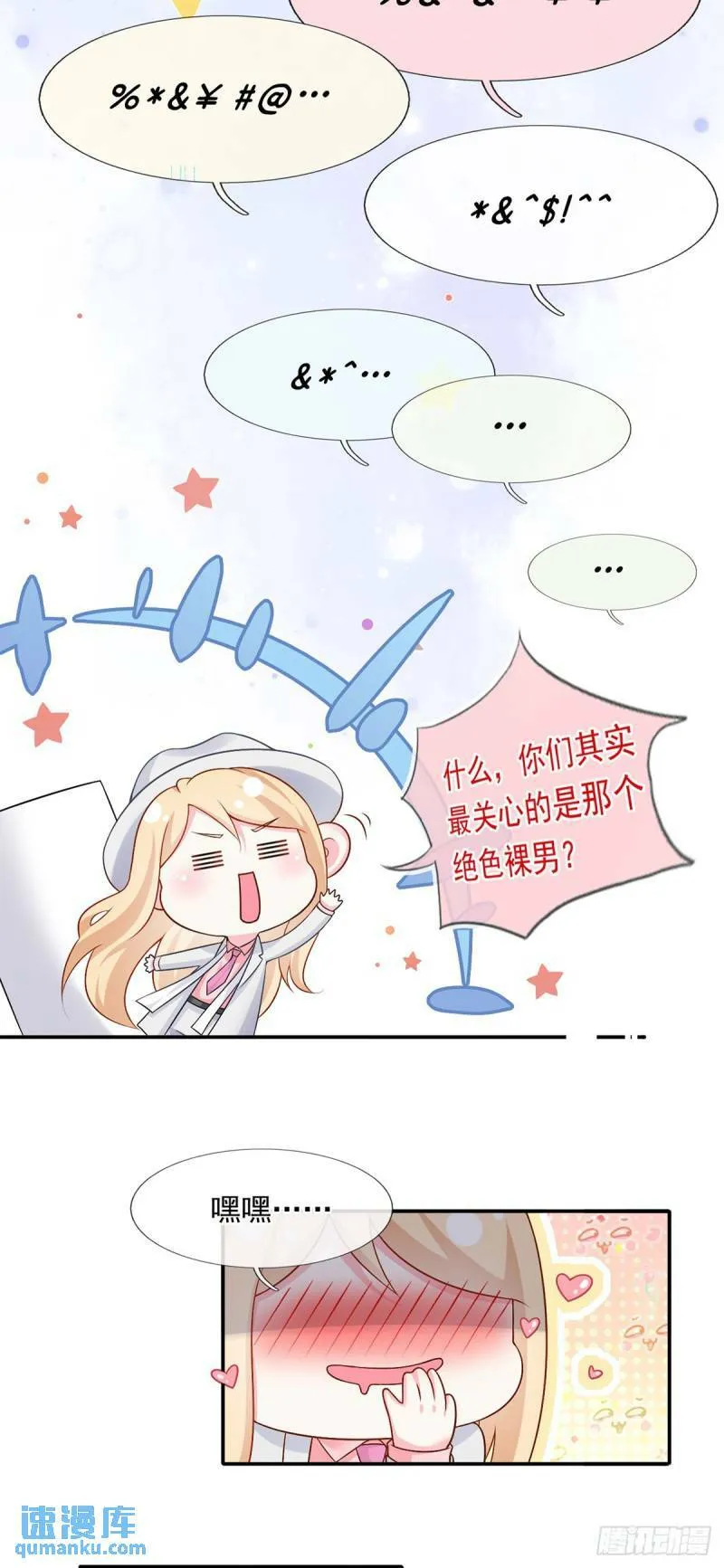 55.纯情boy开窍了12