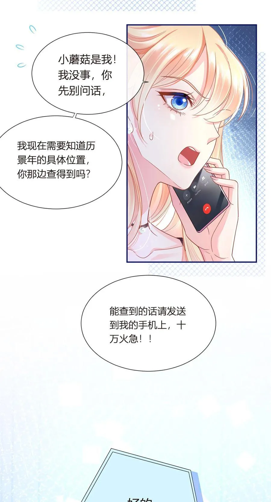 068 剧情线的交织27