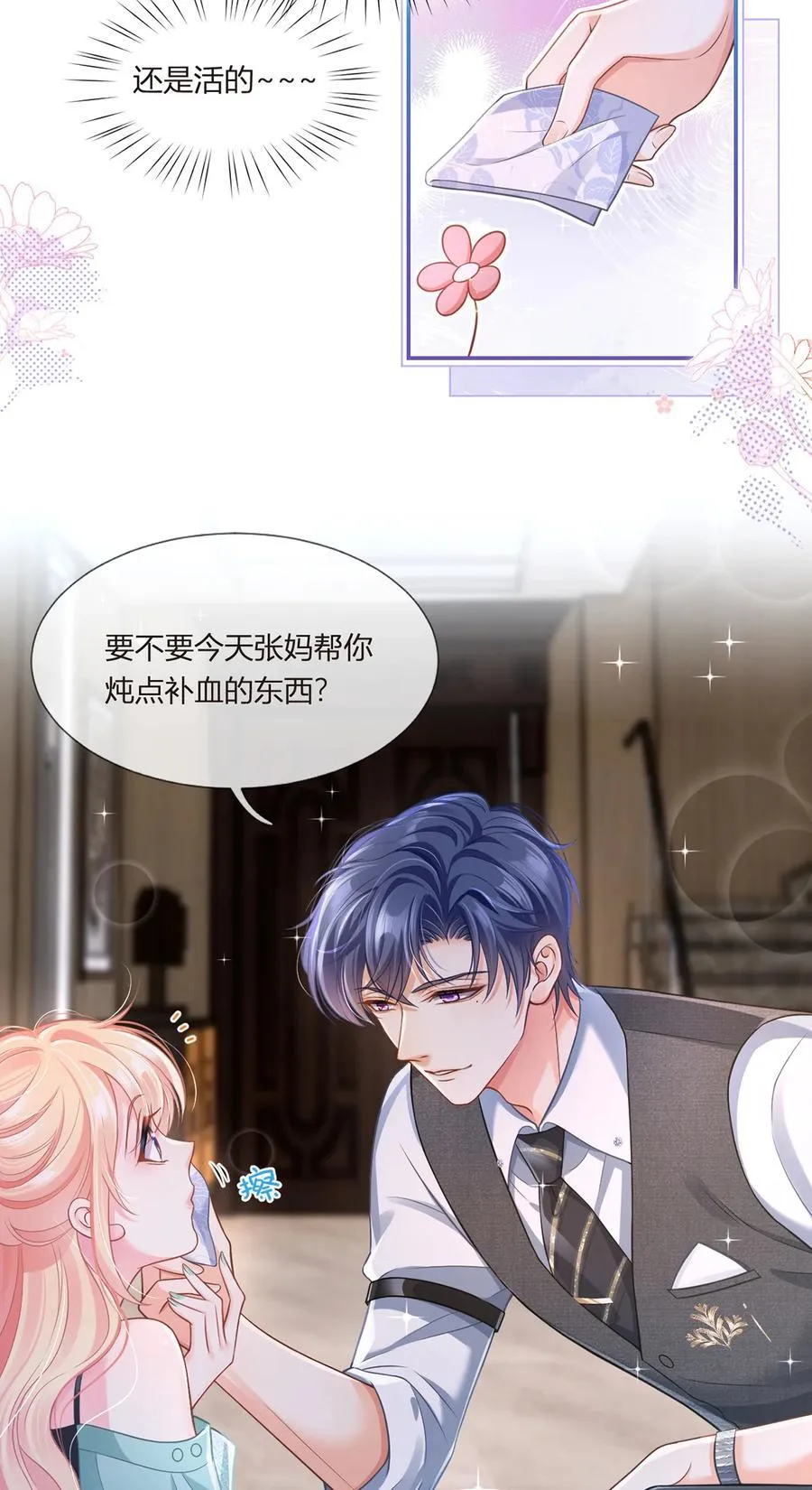 091 男人最性感的部位11