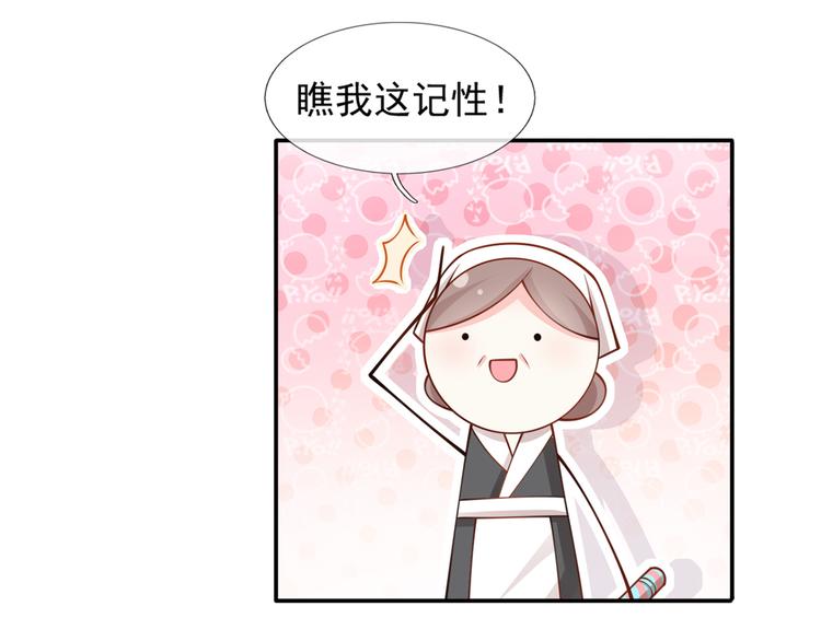 04.纯情少男你不要撩68
