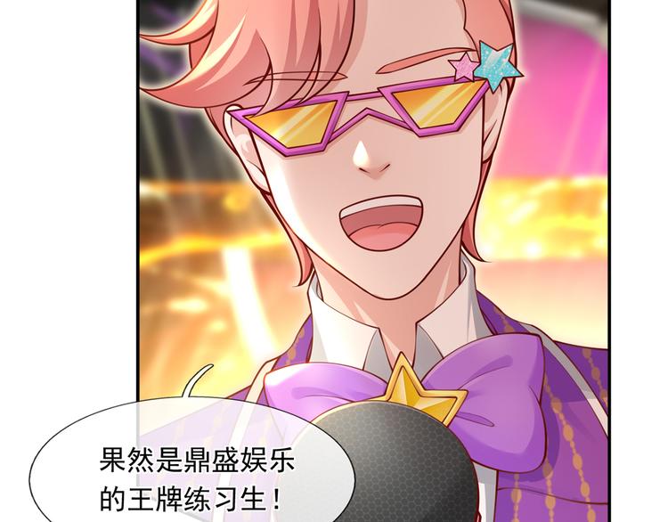 06.沈从容上热搜啦？！5