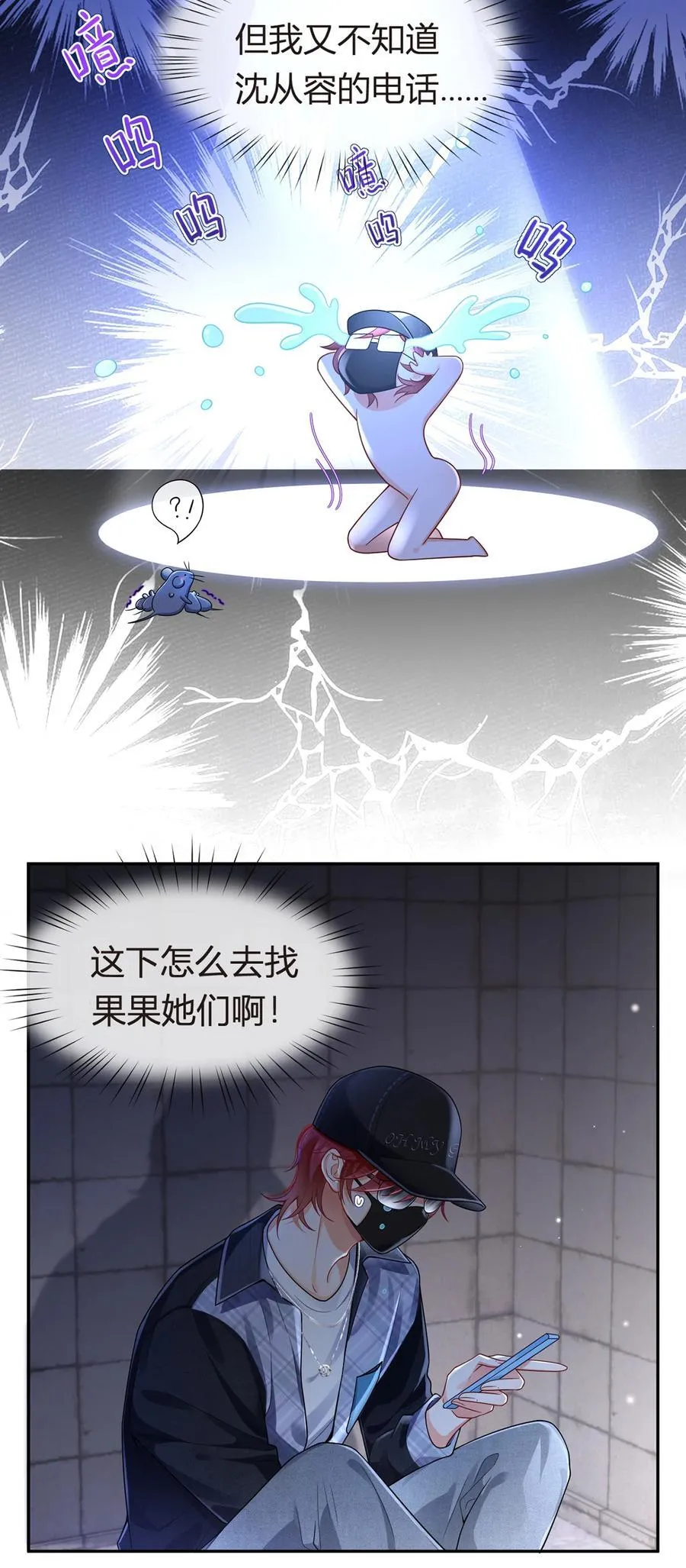077 惊变31