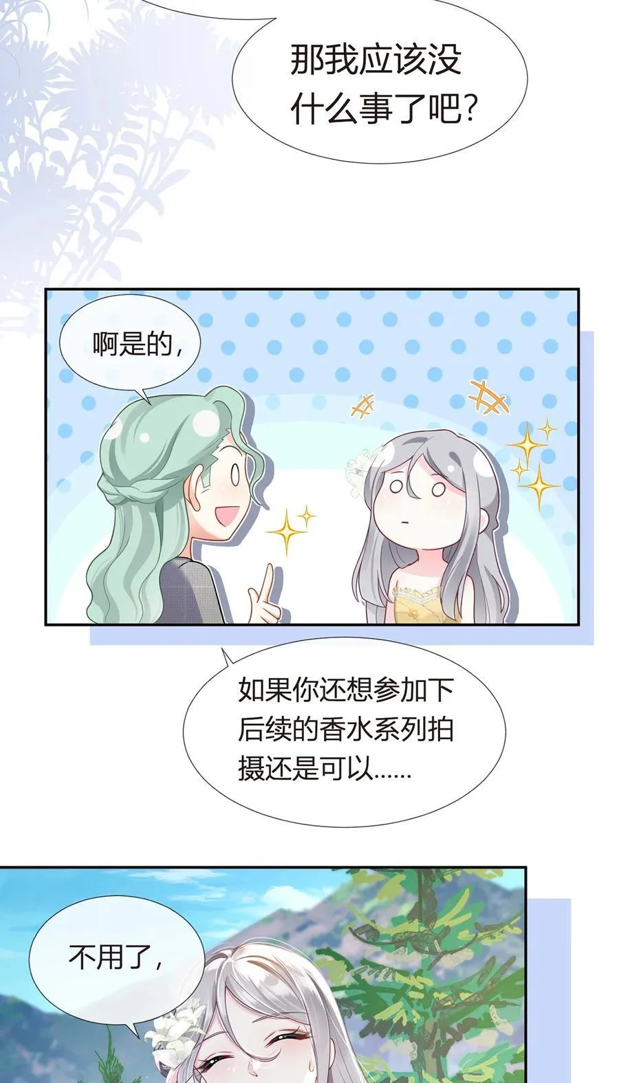 078 封杀38