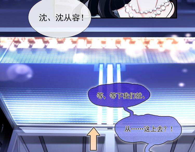 31.女主的马甲要披不住了！41