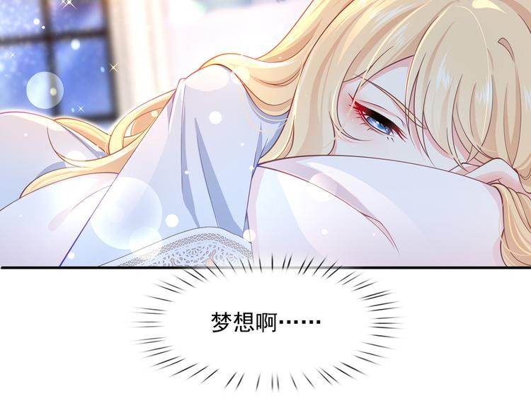 25.好姐妹和美男谁更重要呢？74