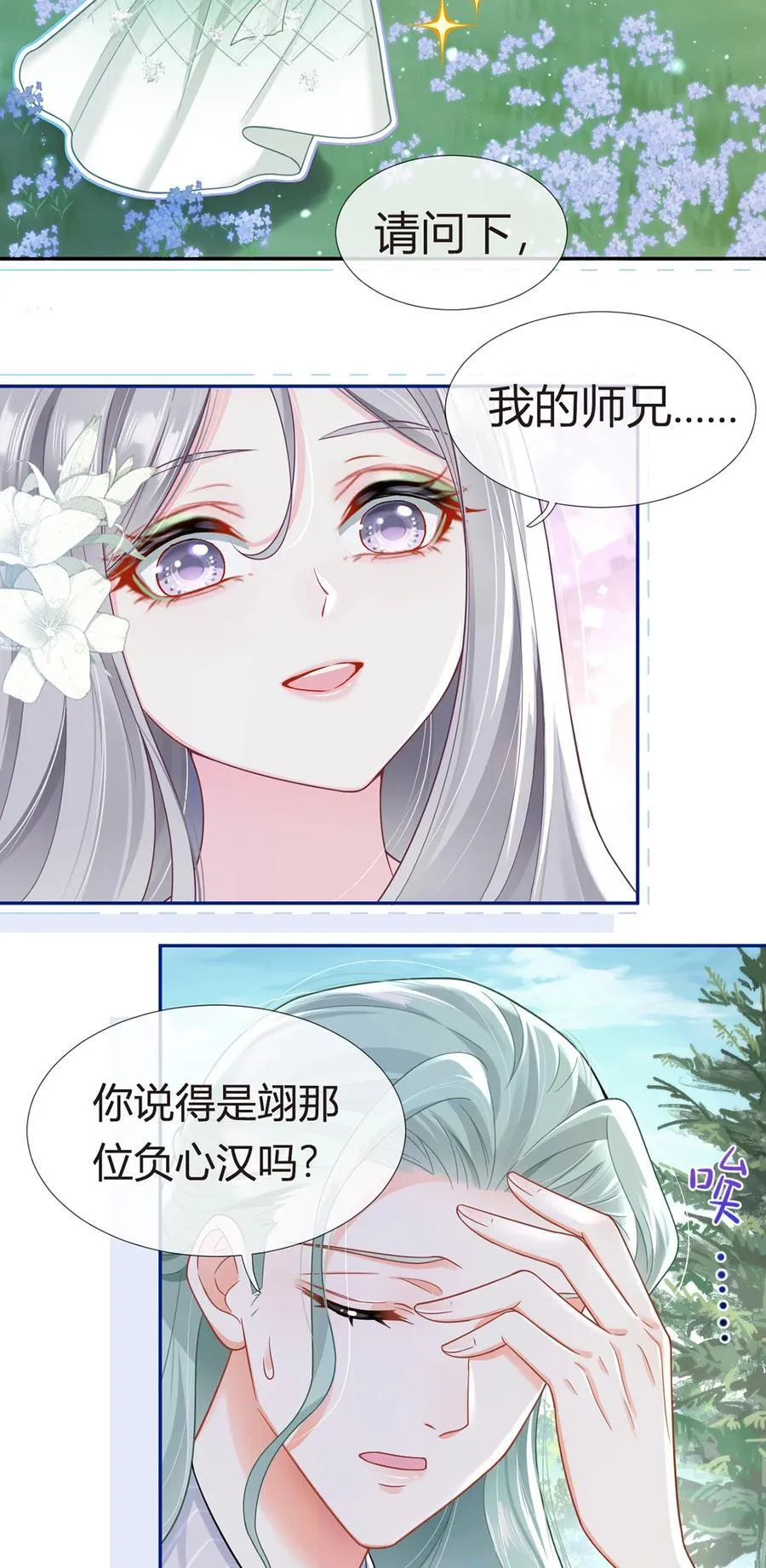 078 封杀31
