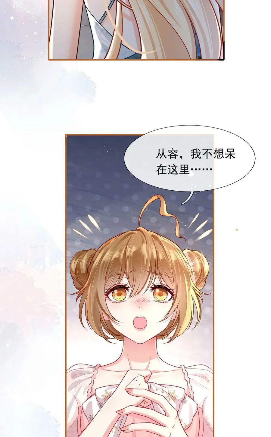 058 记一次离经叛道23