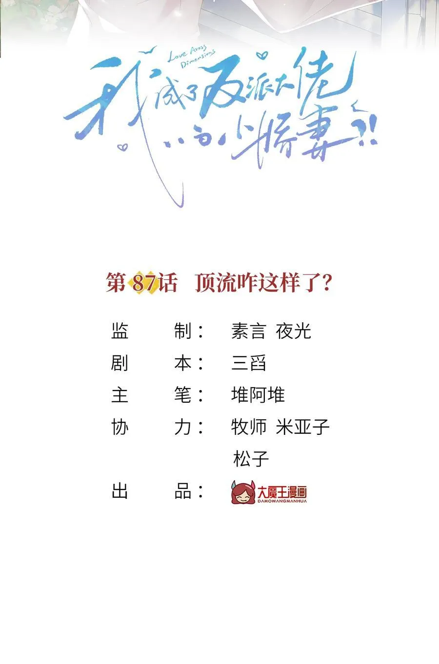 086 反击一步到位54