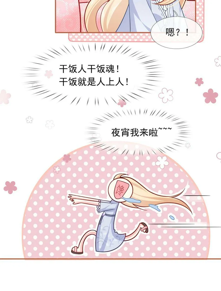 059 外卖小哥怎么这么帅？32