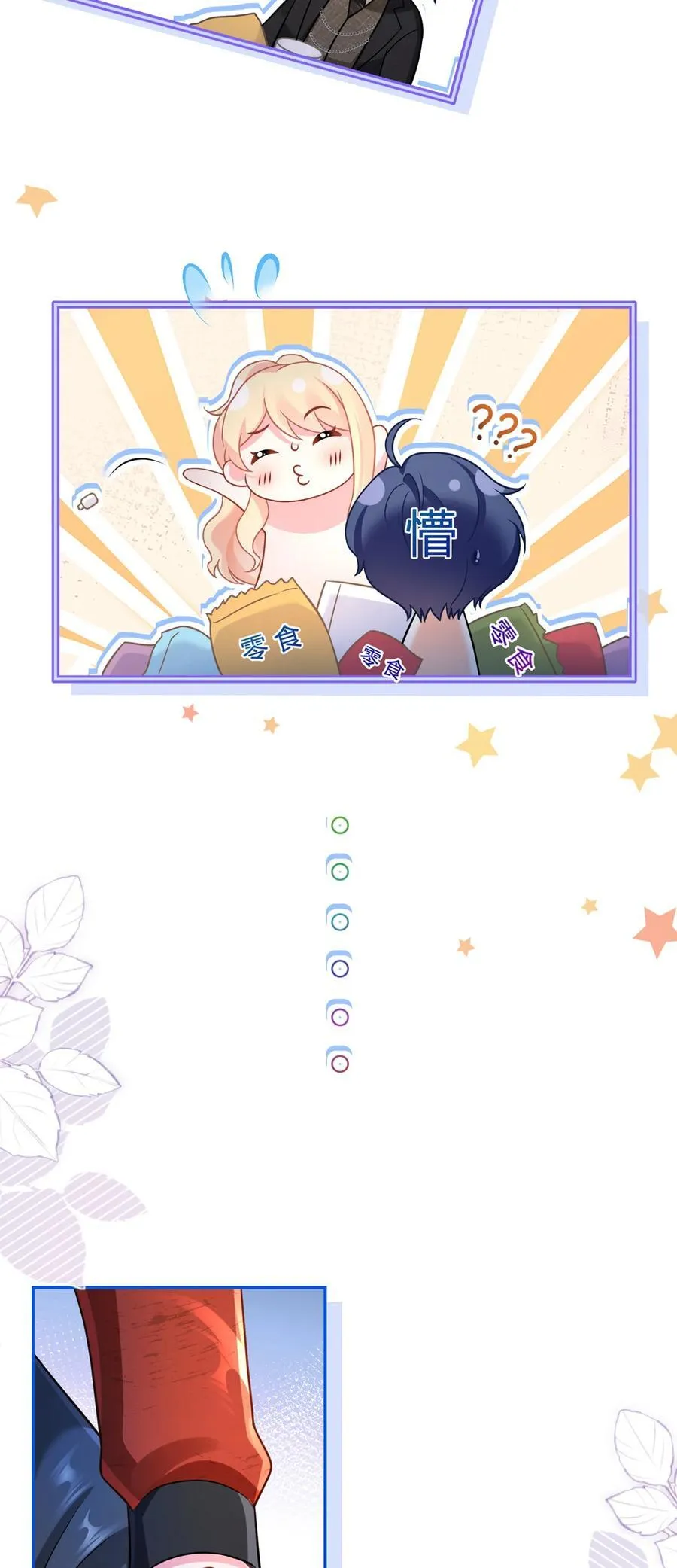 097 坦白……了个寂寞啊5