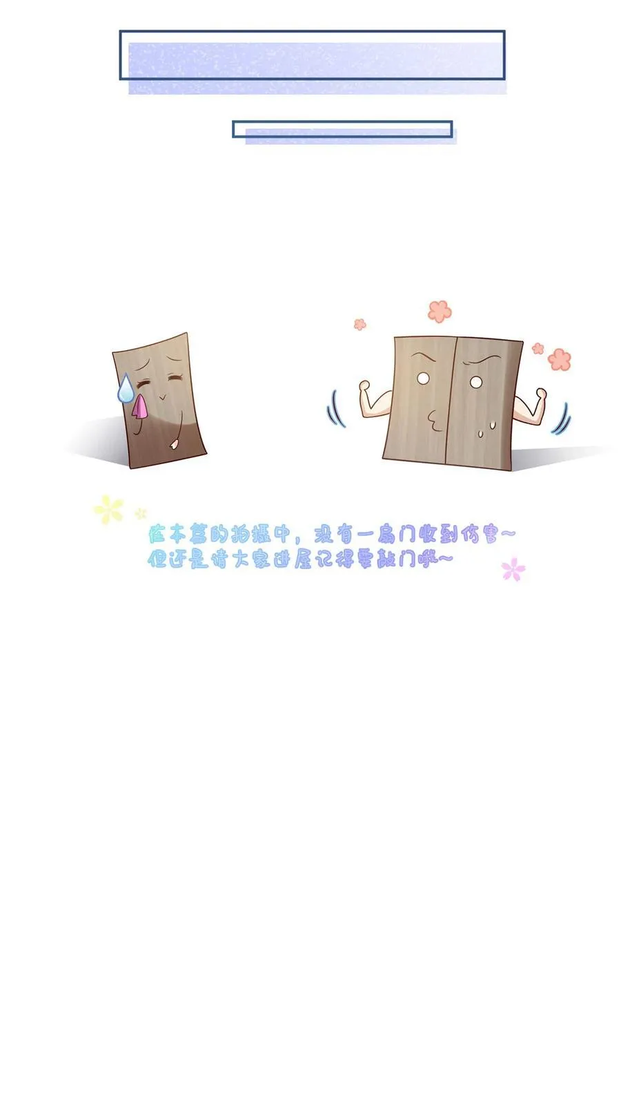066 不解约我就不是沈从容39