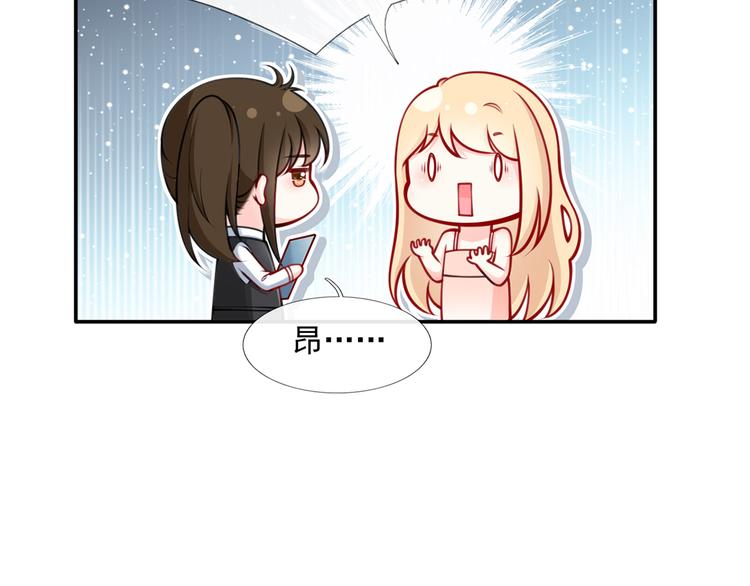 09.当众battle谁怕谁？108