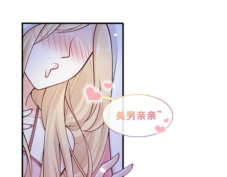 02.从美男怀里醒来16