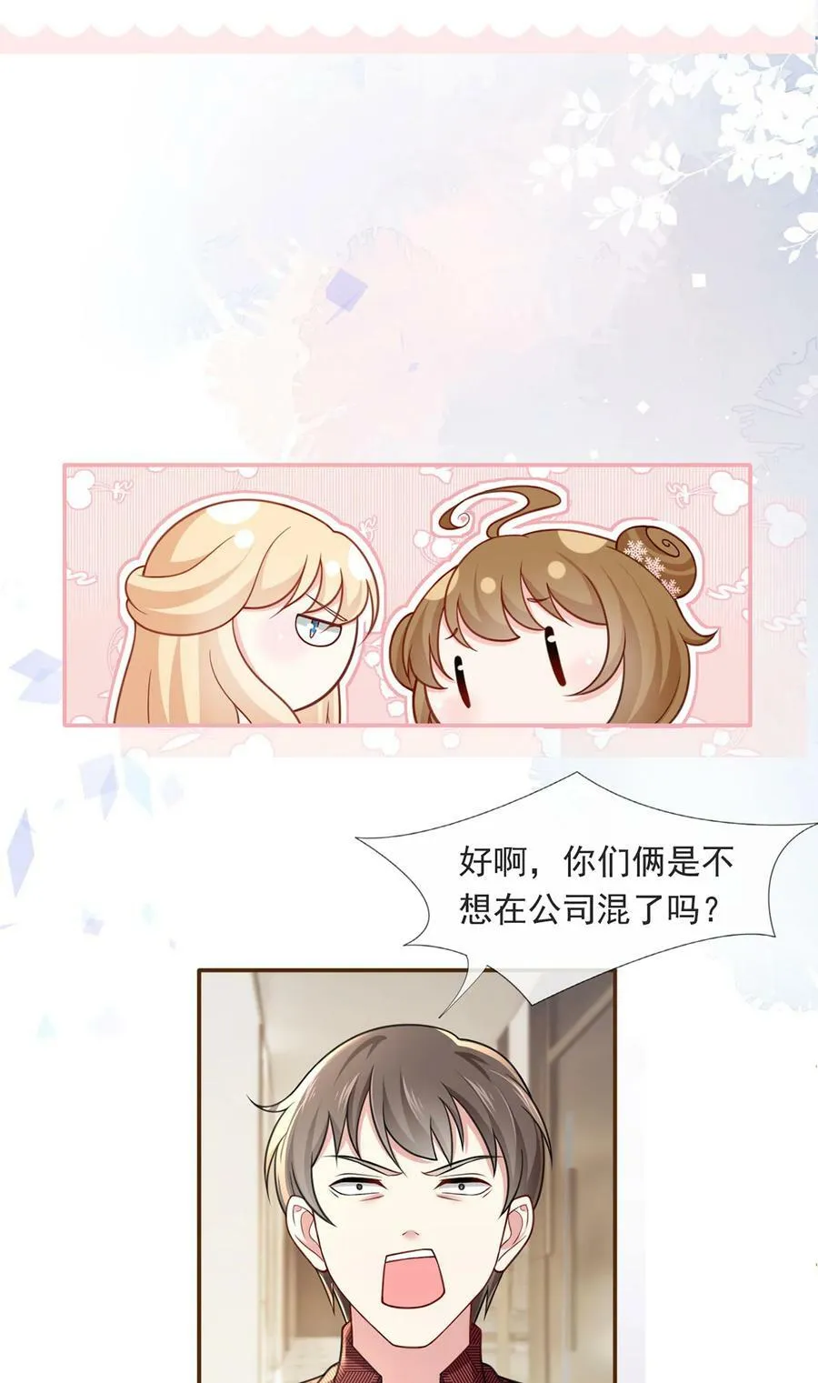 059 外卖小哥怎么这么帅？2