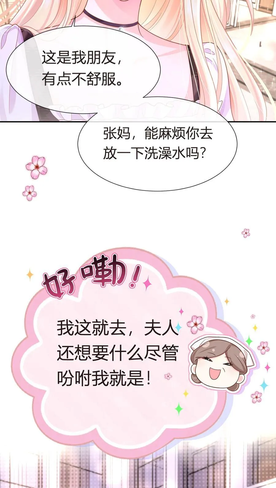 074 双重危机32