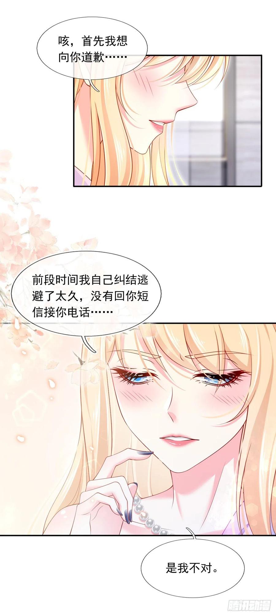 54.霸总与小娇妻·第一季完结13